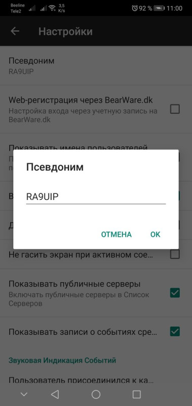 Смена псевдонима.jpg