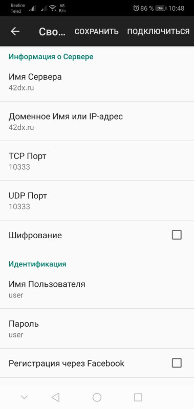 Подключение к серверу.jpg