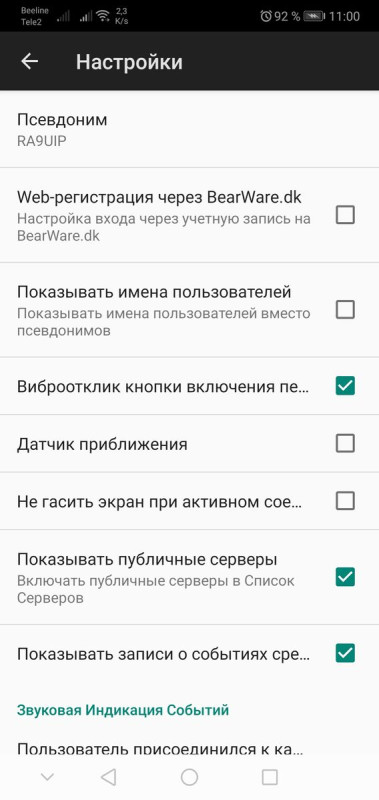 Меню настроек.jpg