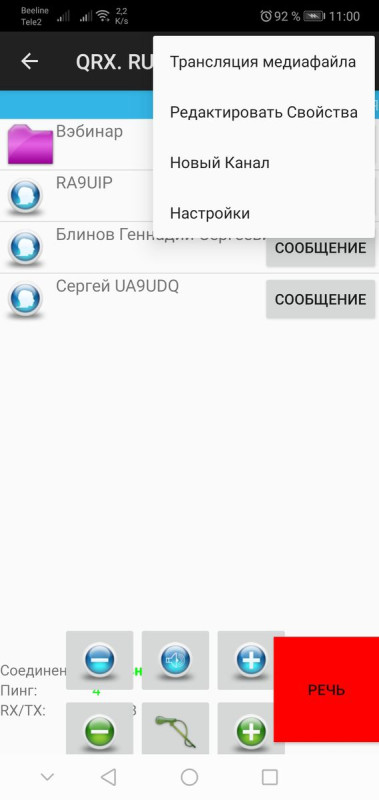 Переход в настройки для смены имени.jpg