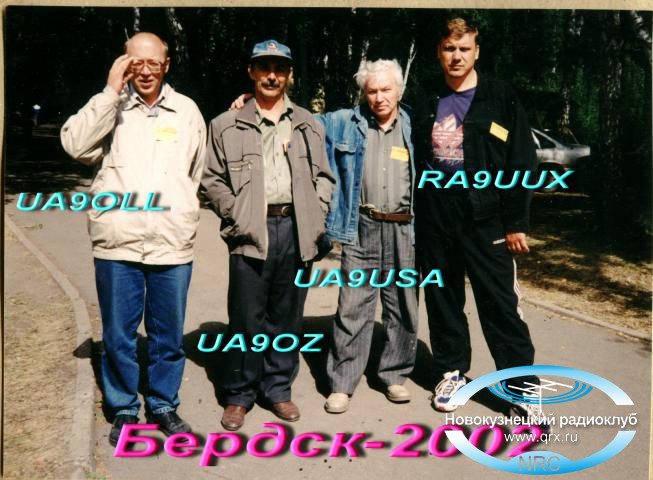 Бердск-2002