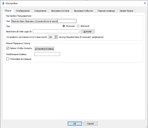 Пример заполнения имени пользователя