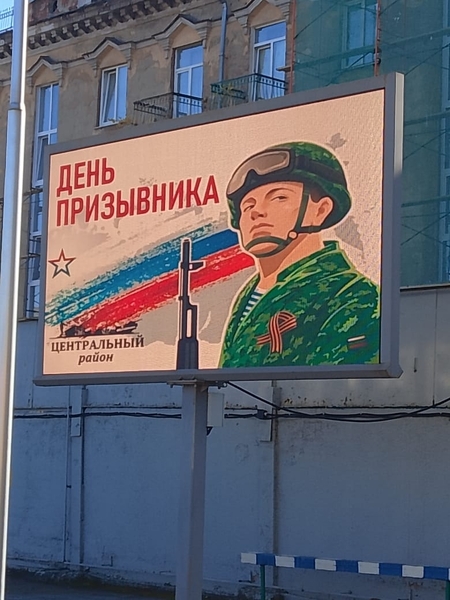00-Плакат День презывника.jpeg