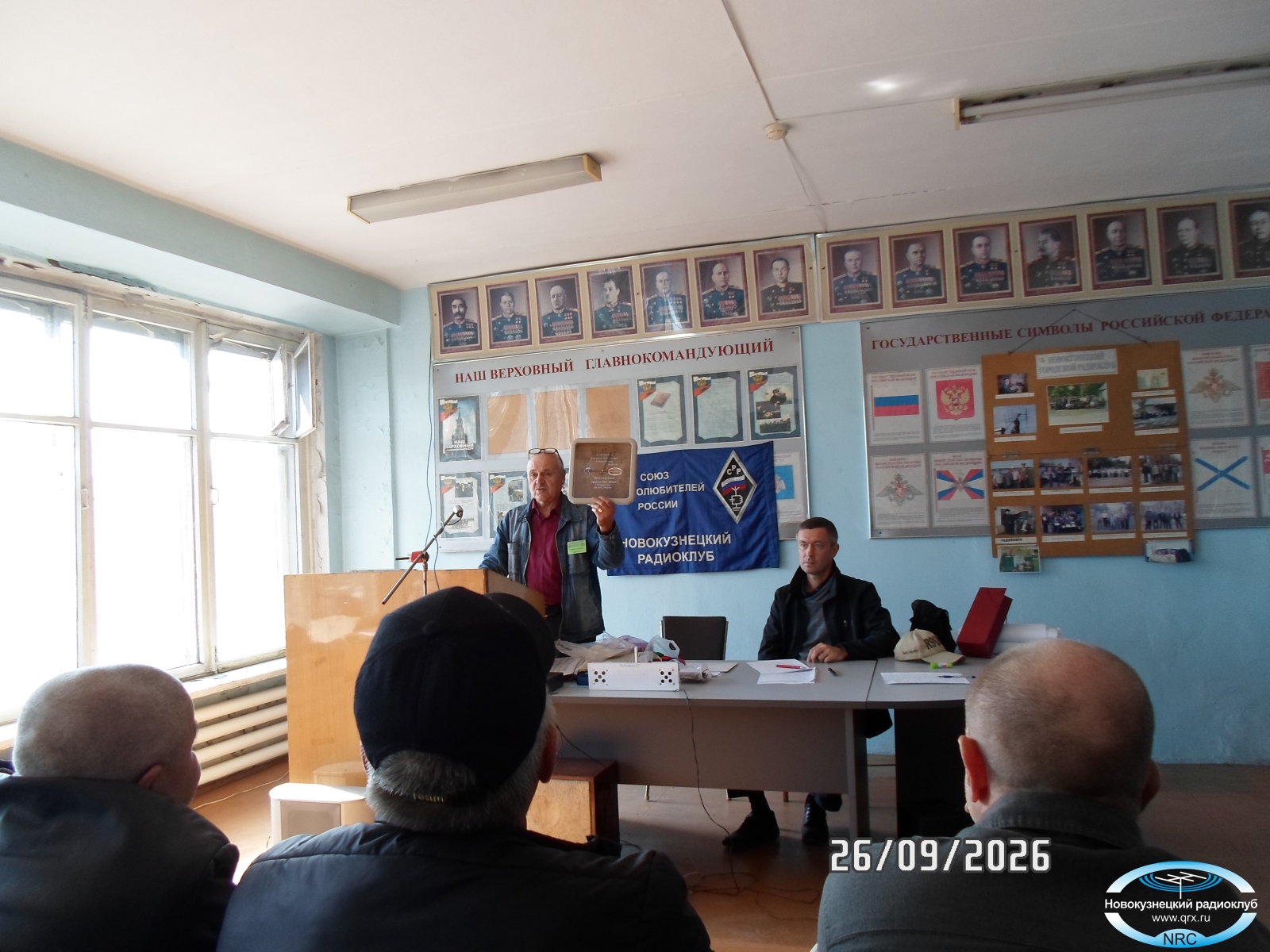 01 - Отчёт Председателя Совета NRC RW9UET.JPG