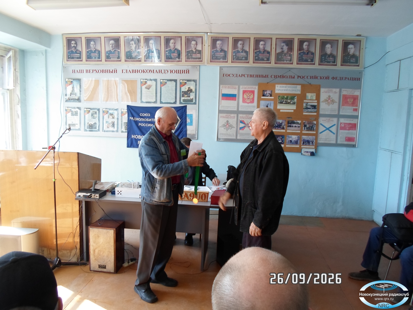 12 -Вручение призов UA9UFJ.JPG