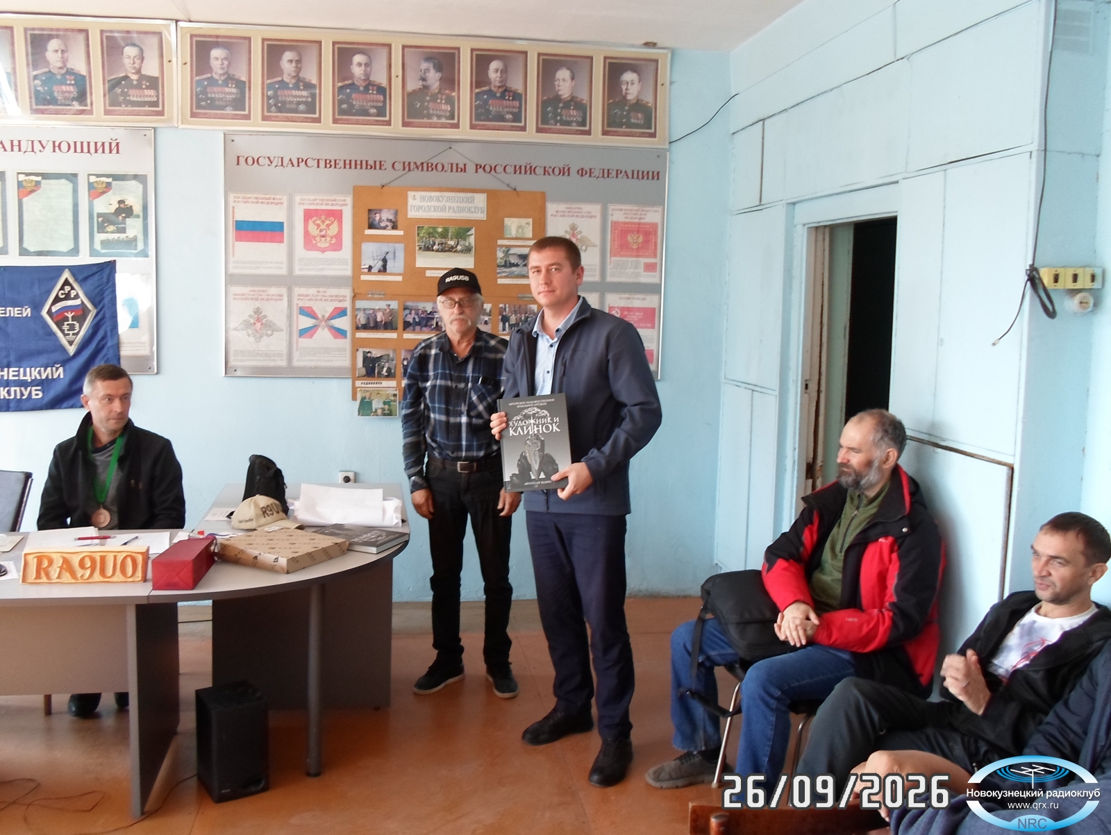 13 - Вручение призов R9UKQ.JPG