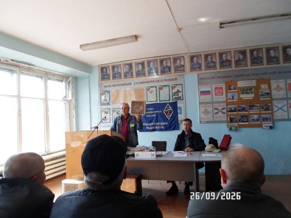01 - Отчёт Председателя Совета NRC RW9UET.JPG