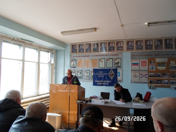 02 - Отчёт Председателя Совета NRC RW9UET.JPG