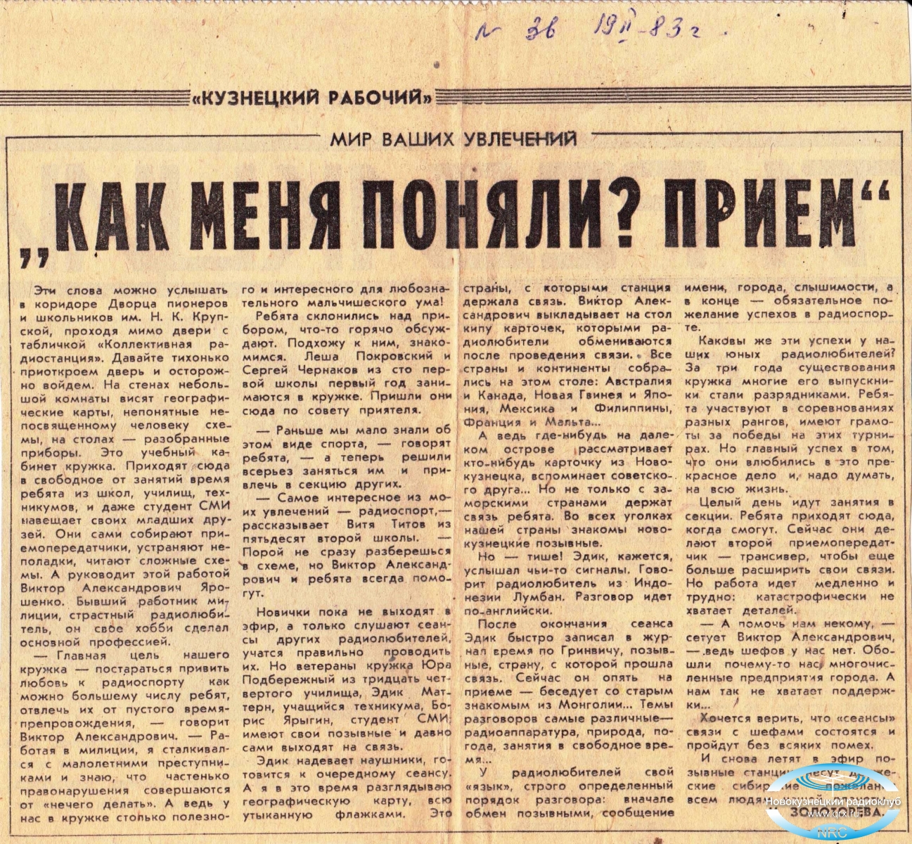 Кузнецкий рабочий про Дв.им.Крупской.jpeg