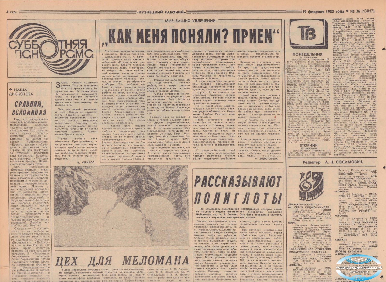 N36_19 fevr_Страница_7.jpg