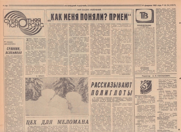 N36_19 fevr_Страница_7.jpg